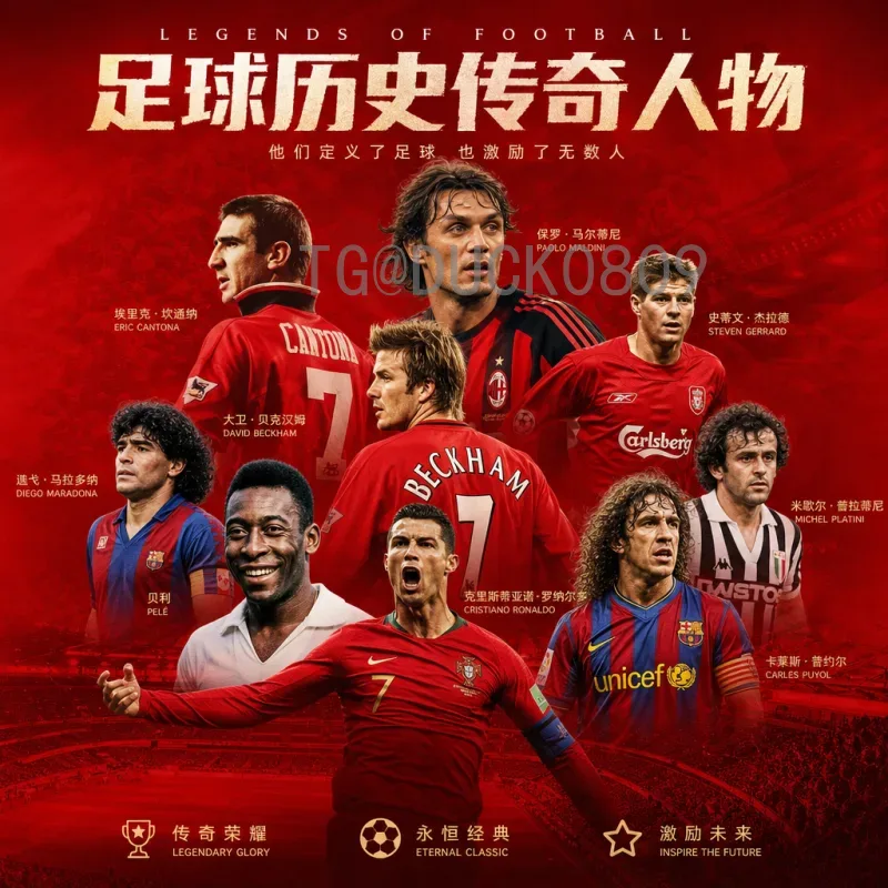 官方2026年世界杯中国队名单预测：现有阵容与潜在变数分析